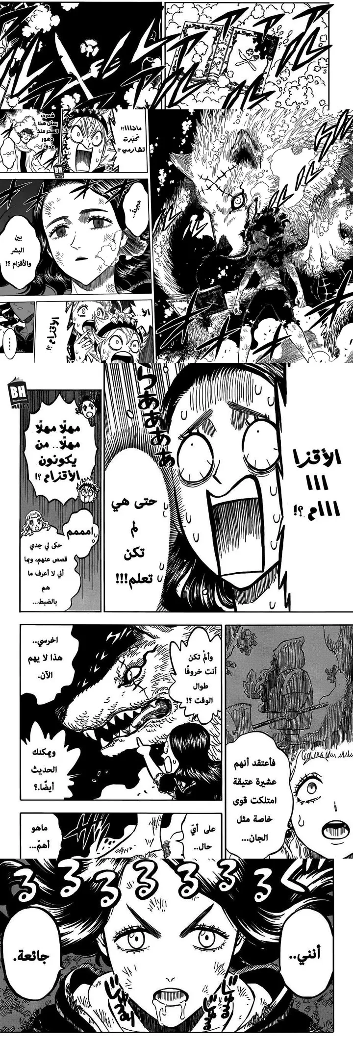 Read Black Clover ar Manga Online