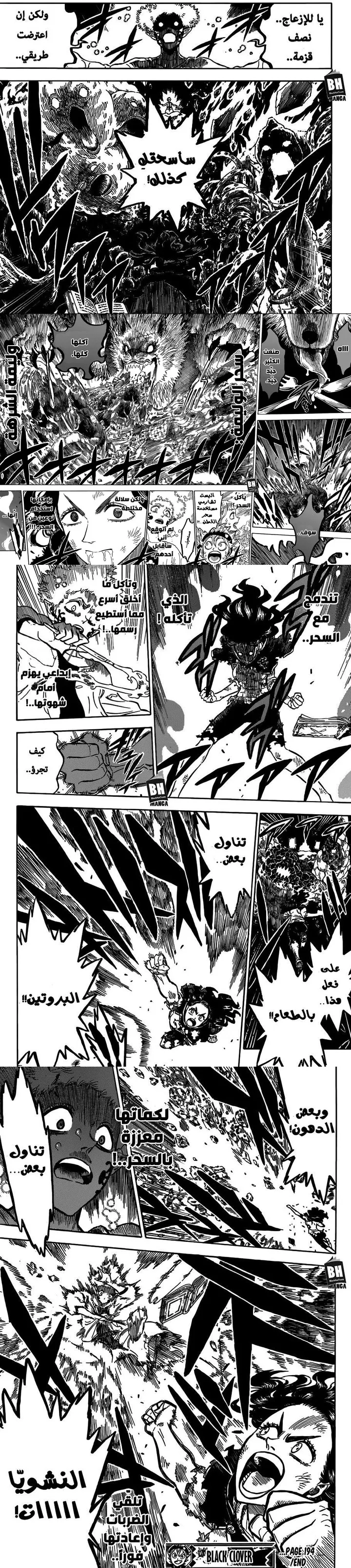 Read Black Clover ar Manga Online