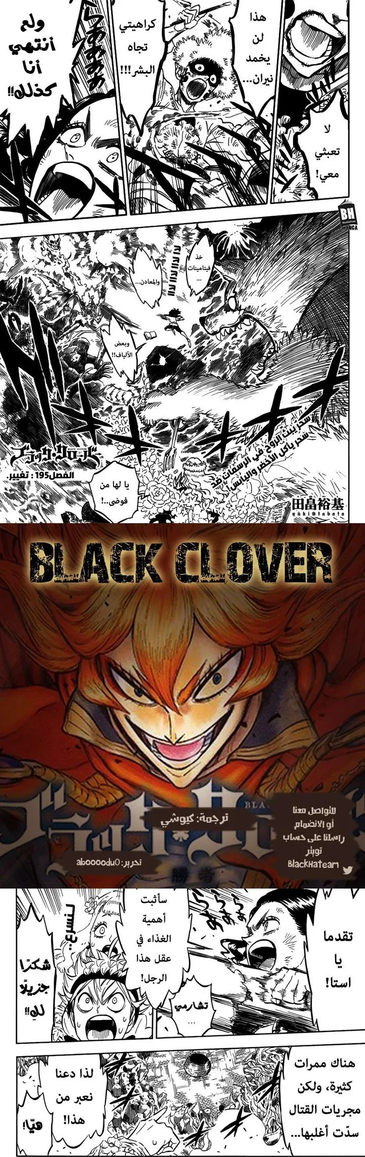 Read Black Clover ar Manga Online