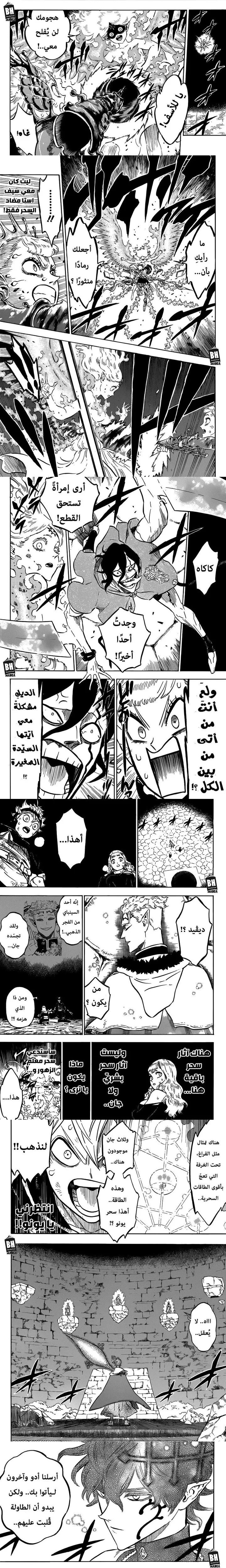 Read Black Clover ar Manga Online