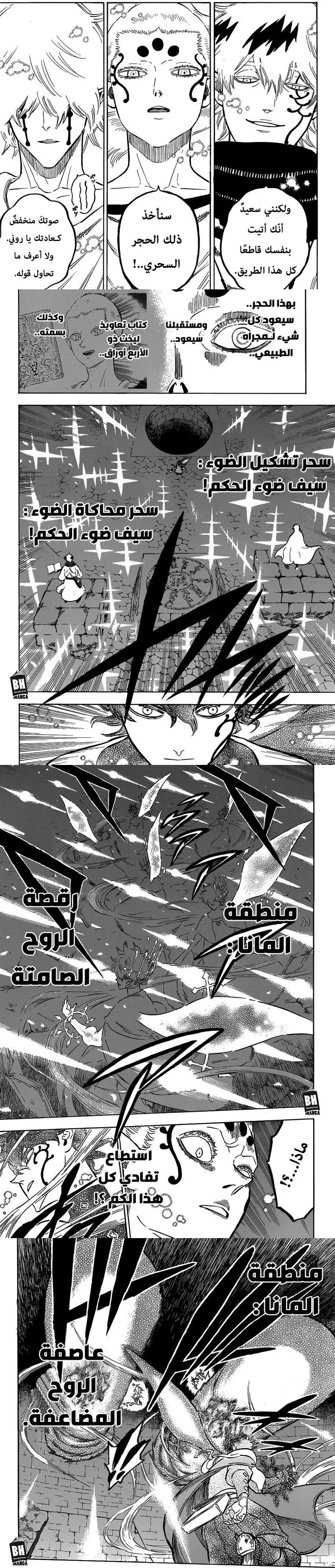 Read Black Clover ar Manga Online