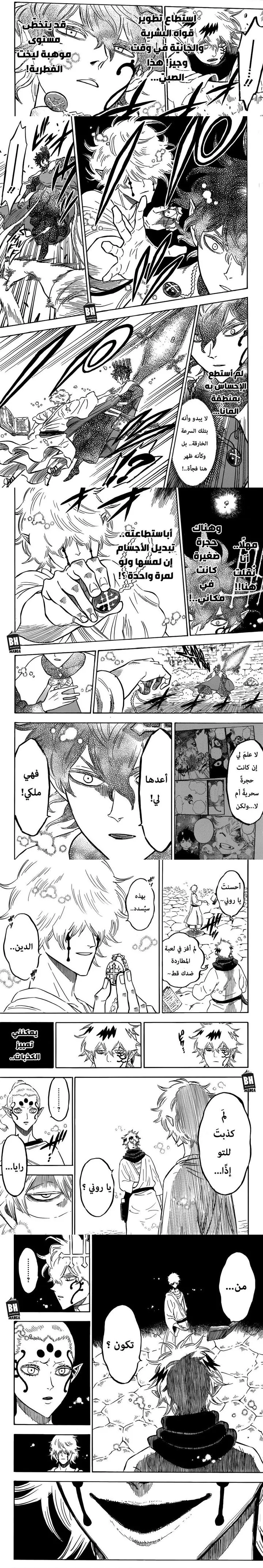 Read Black Clover ar Manga Online