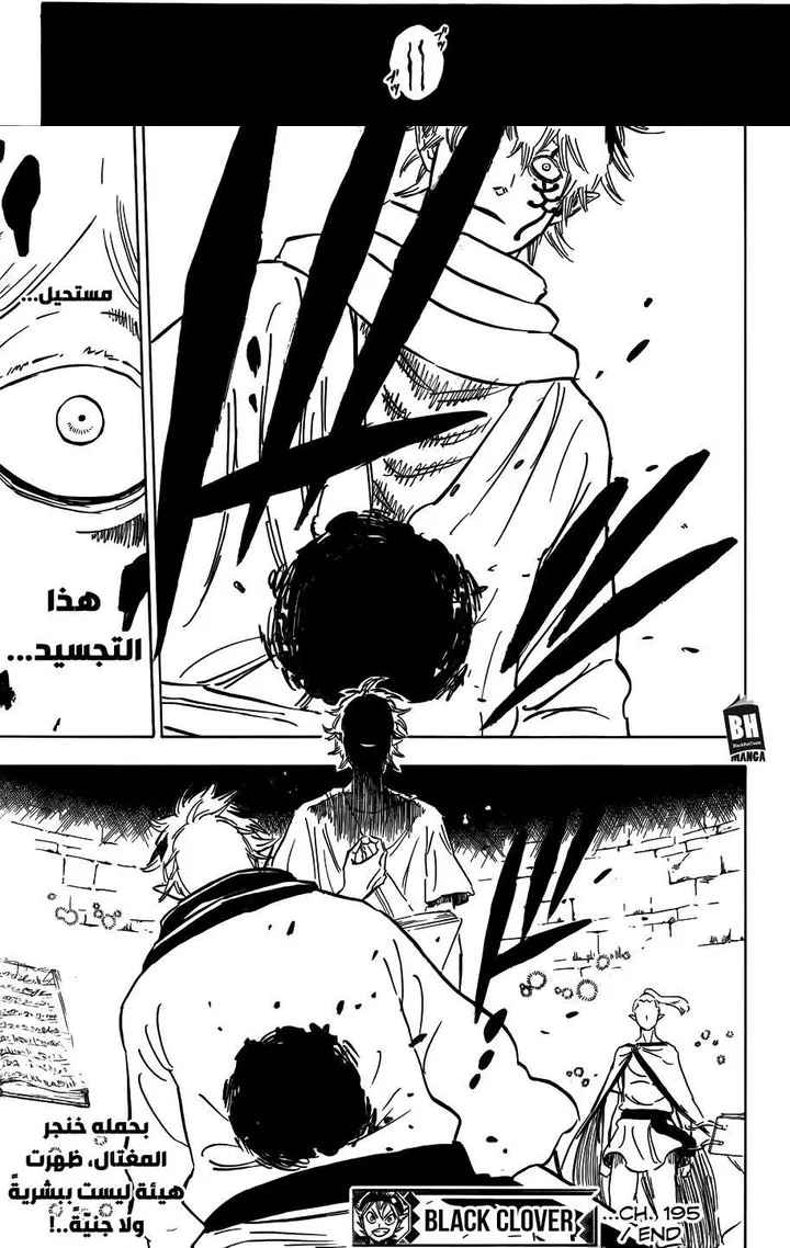 Read Black Clover ar Manga Online