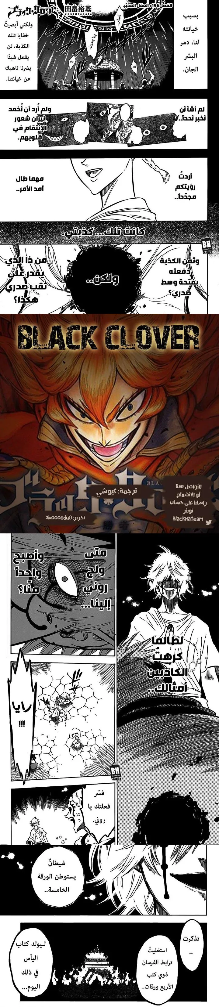 Read Black Clover ar Manga Online