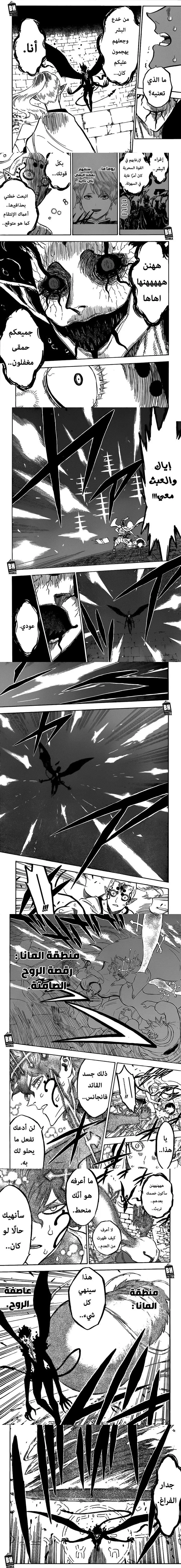 Read Black Clover ar Manga Online