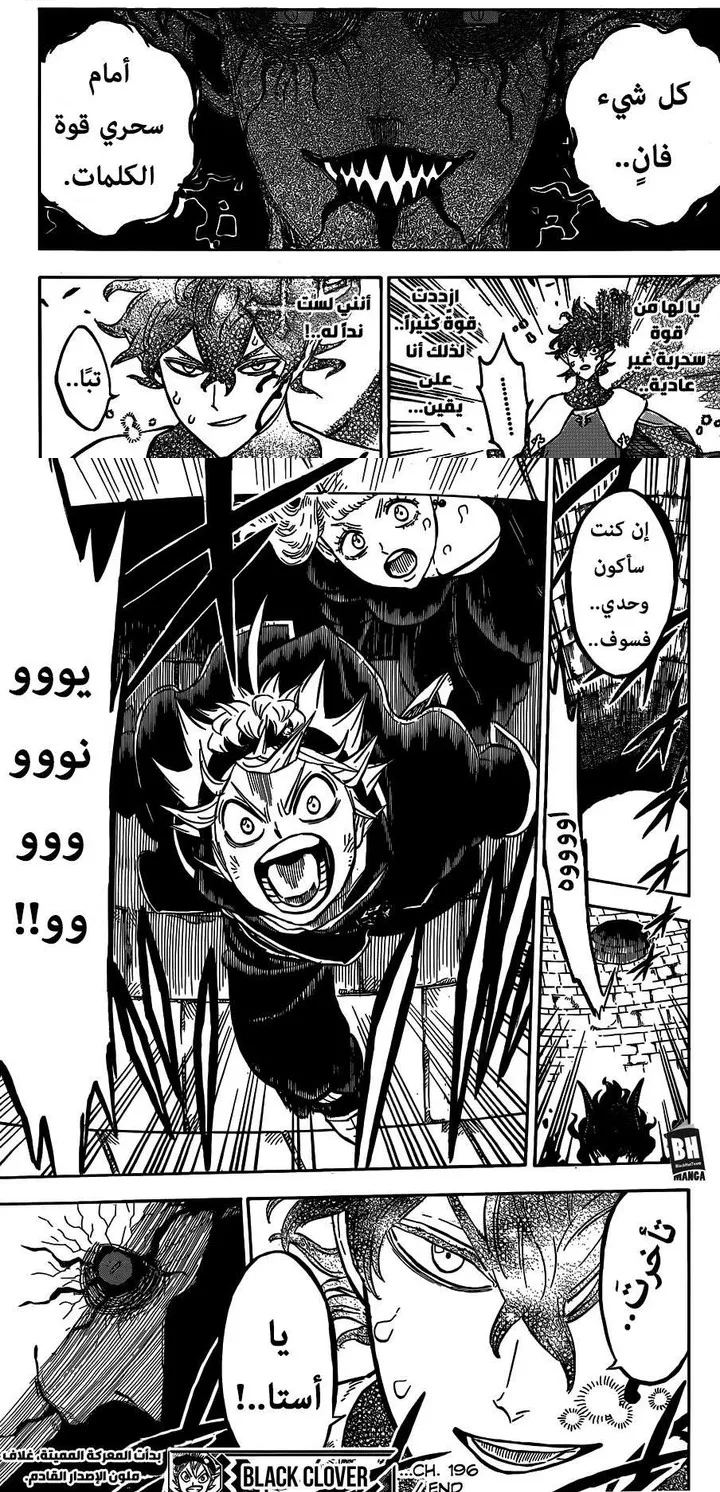 Read Black Clover ar Manga Online