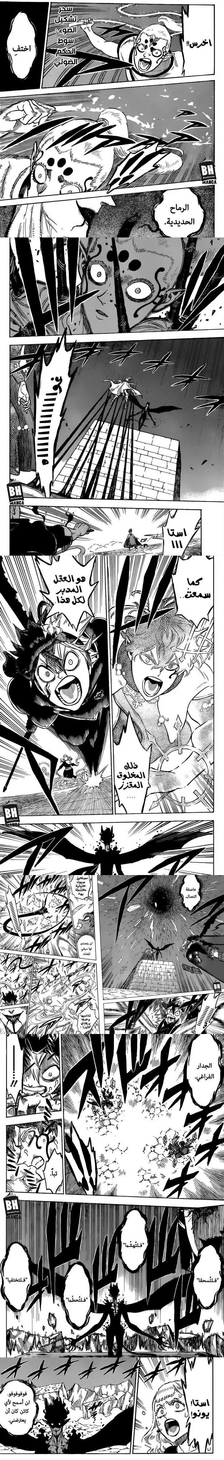 Read Black Clover ar Manga Online