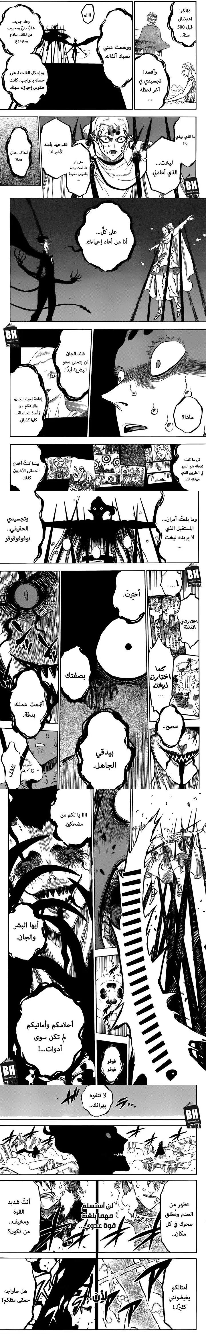 Read Black Clover ar Manga Online