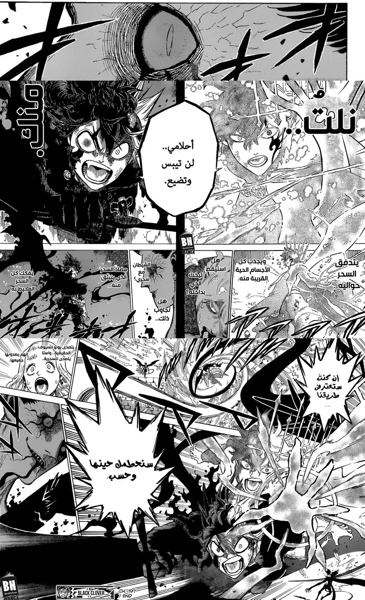 Read Black Clover ar Manga Online