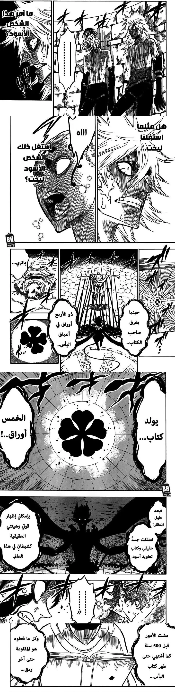 Read Black Clover ar Manga Online