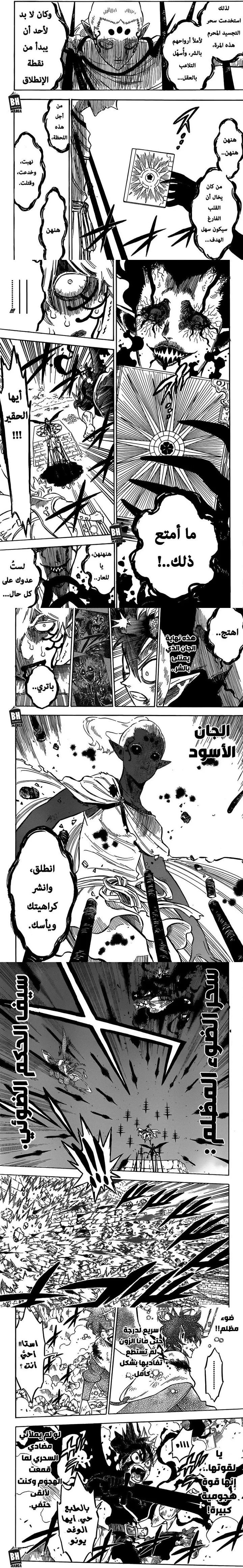 Read Black Clover ar Manga Online