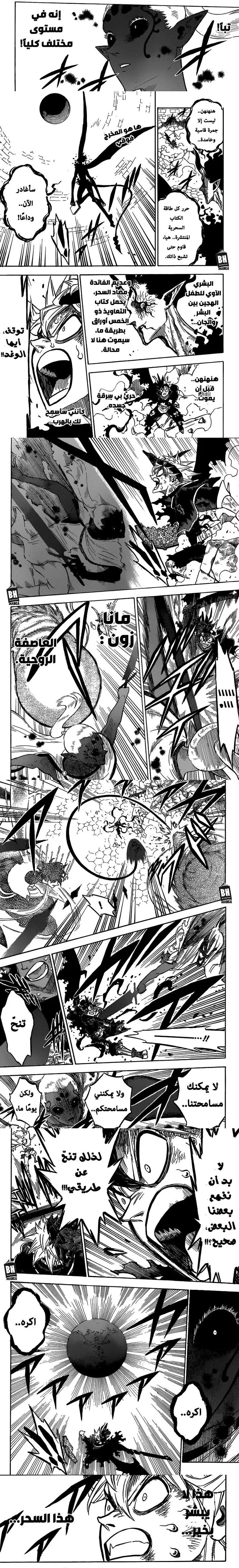 Read Black Clover ar Manga Online