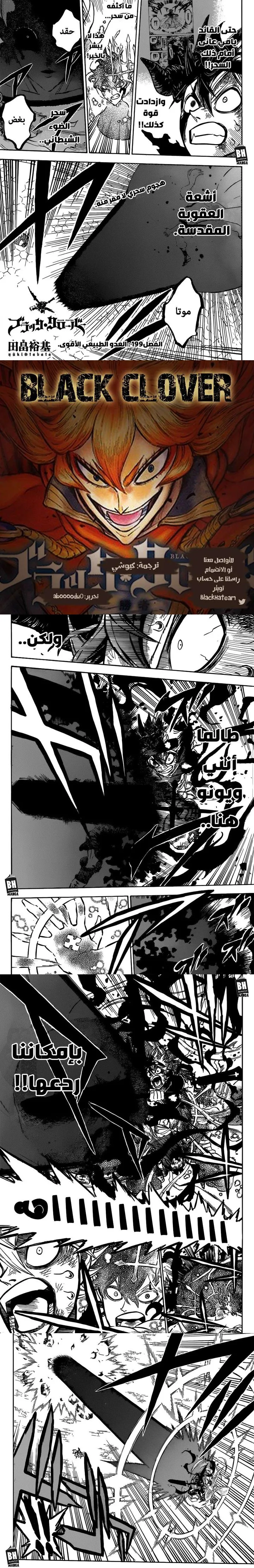 Read Black Clover ar Manga Online