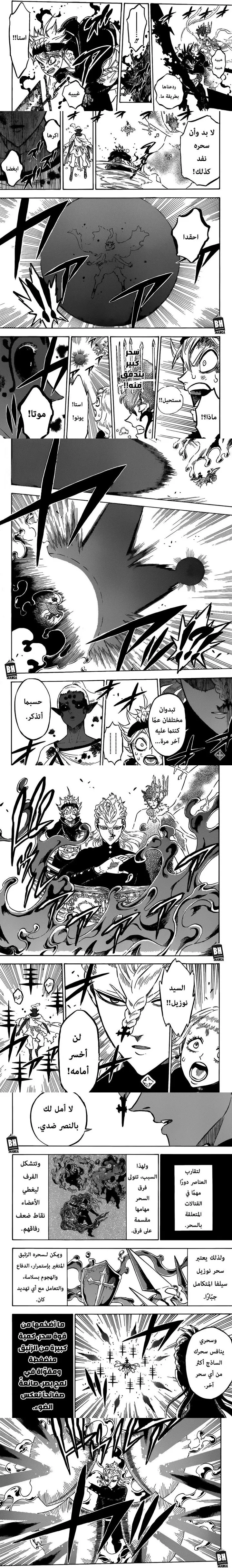 Read Black Clover ar Manga Online
