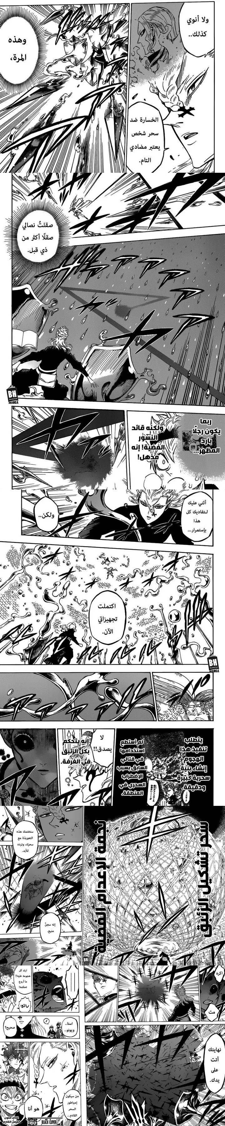 Read Black Clover ar Manga Online