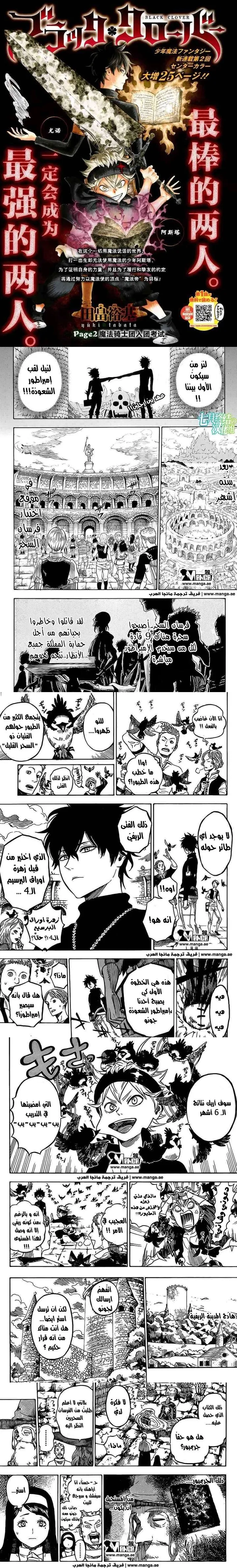 Read Black Clover ar Manga Online