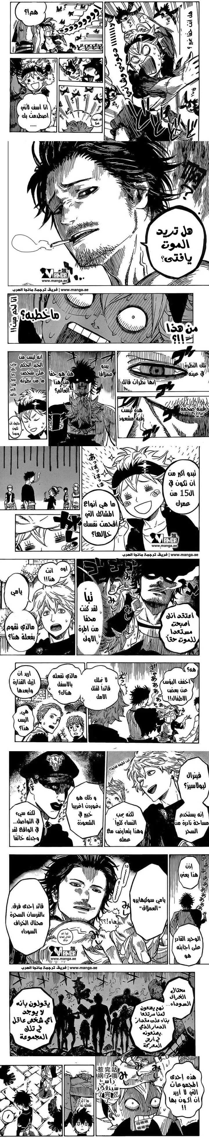 Read Black Clover ar Manga Online