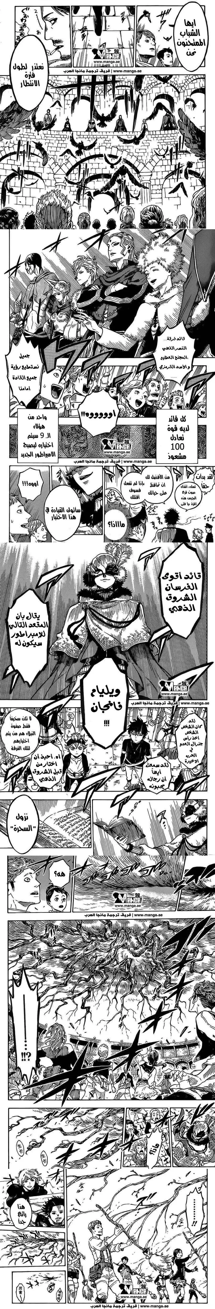 Read Black Clover ar Manga Online