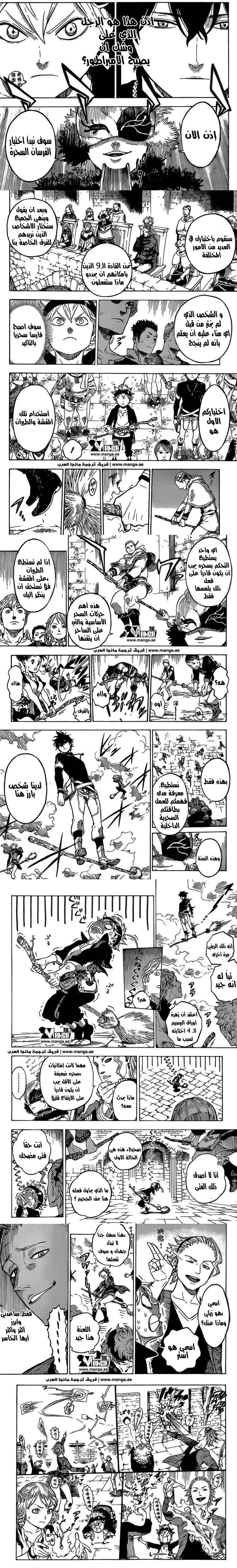 Read Black Clover ar Manga Online