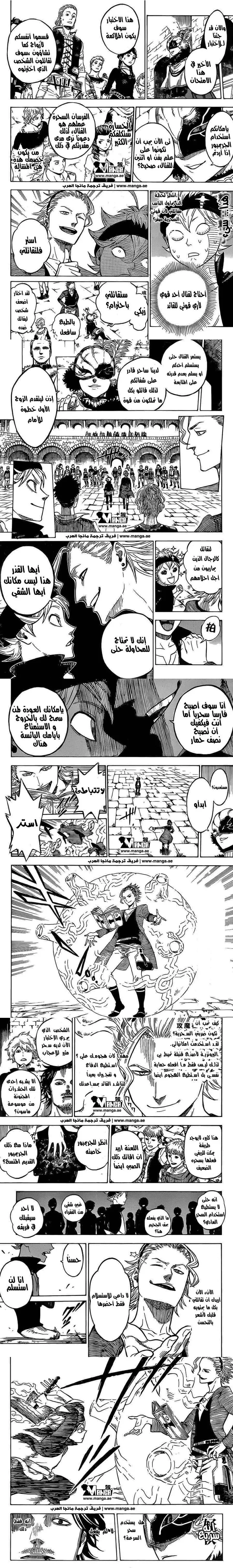 Read Black Clover ar Manga Online
