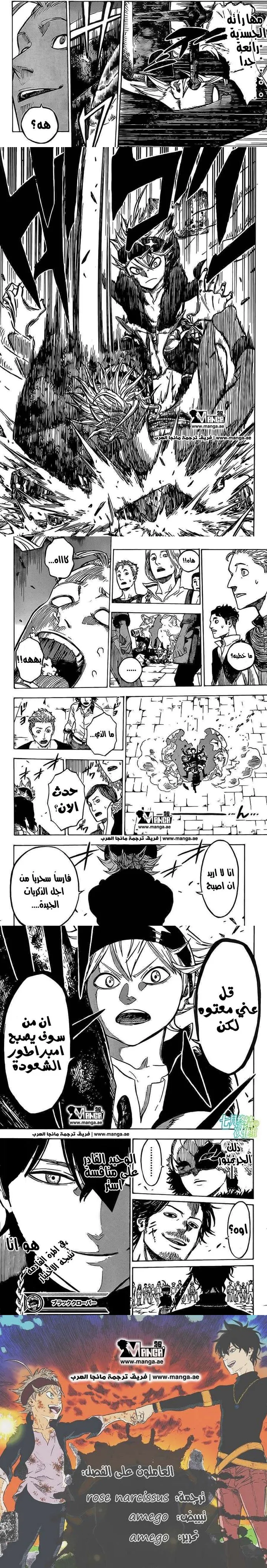 Read Black Clover ar Manga Online