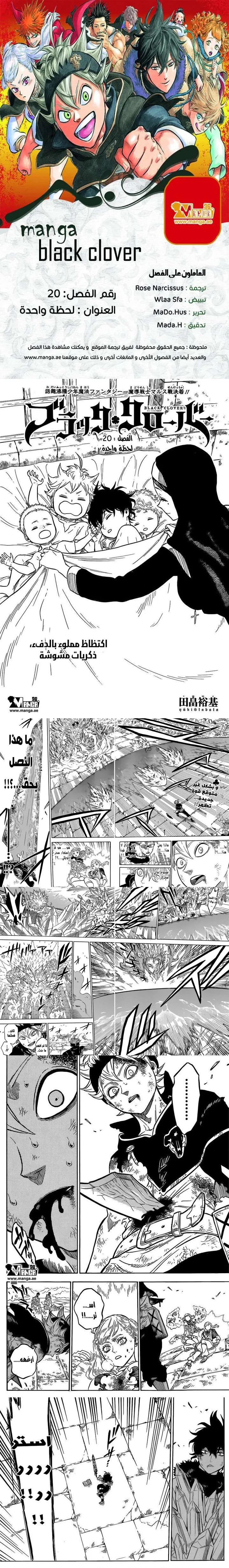 Read Black Clover ar Manga Online