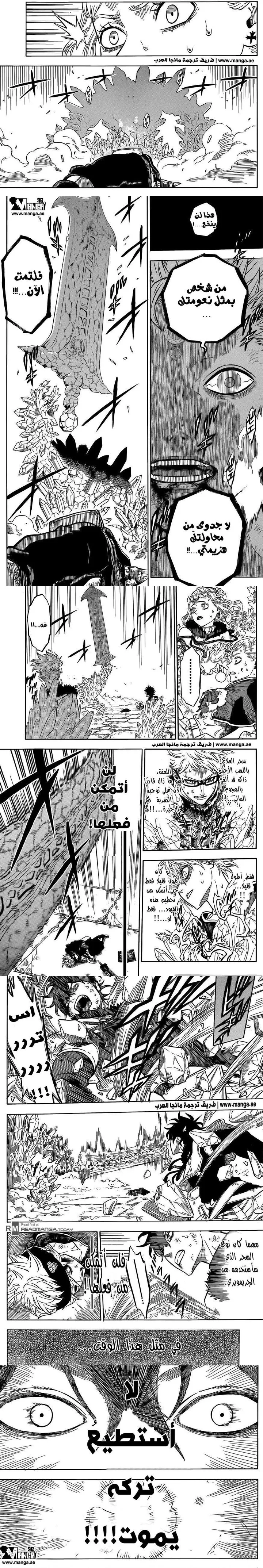 Read Black Clover ar Manga Online