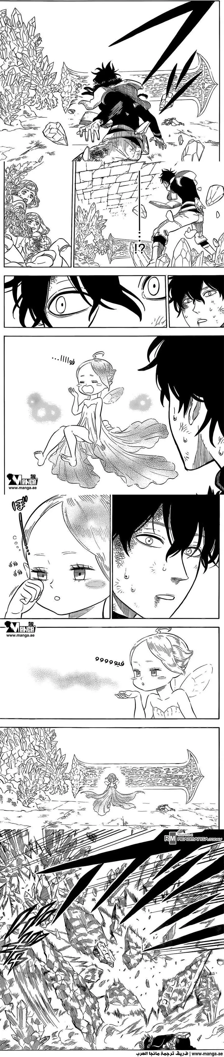 Read Black Clover ar Manga Online