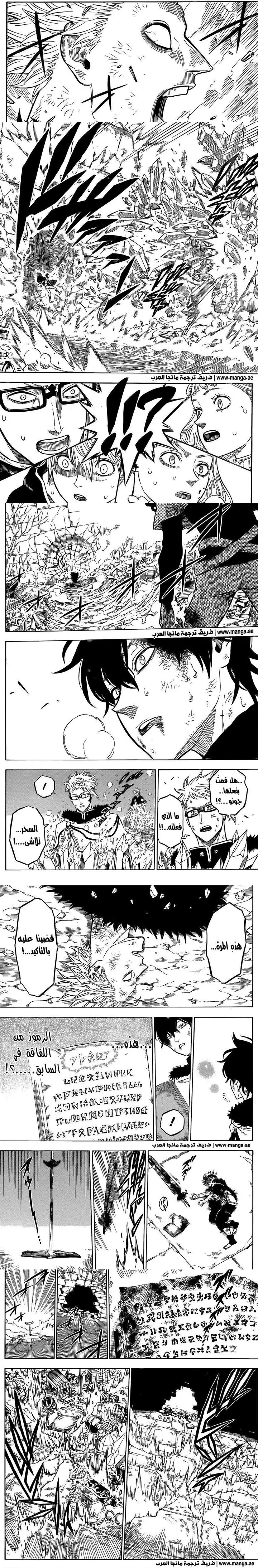 Read Black Clover ar Manga Online