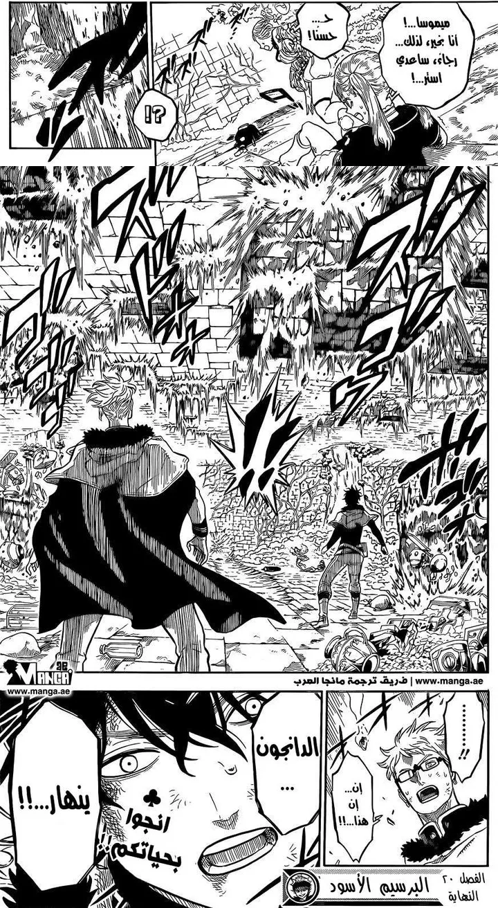 Read Black Clover ar Manga Online