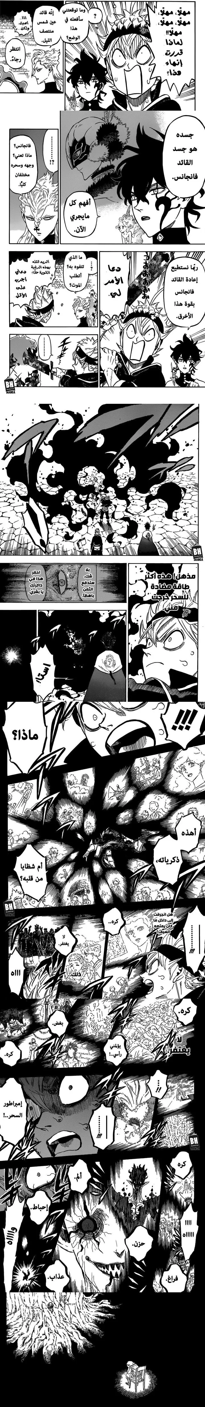 Read Black Clover ar Manga Online