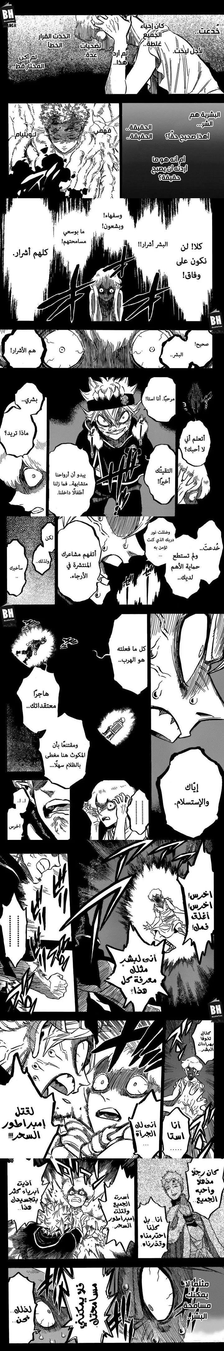 Read Black Clover ar Manga Online
