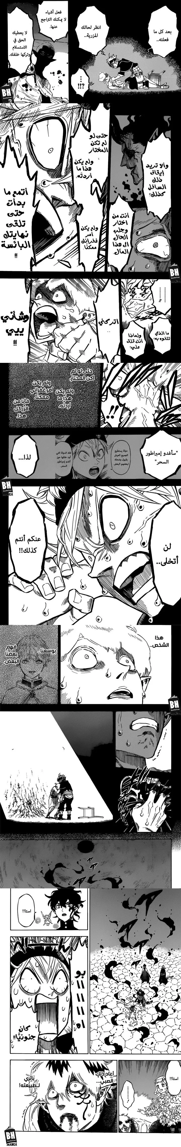Read Black Clover ar Manga Online