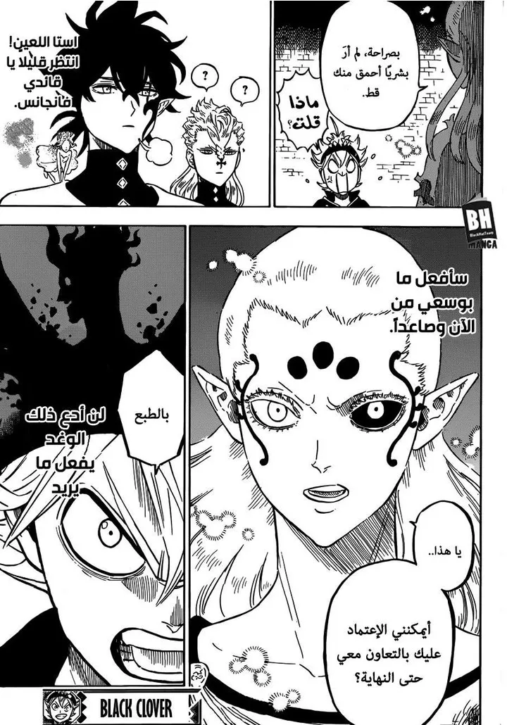 Read Black Clover ar Manga Online