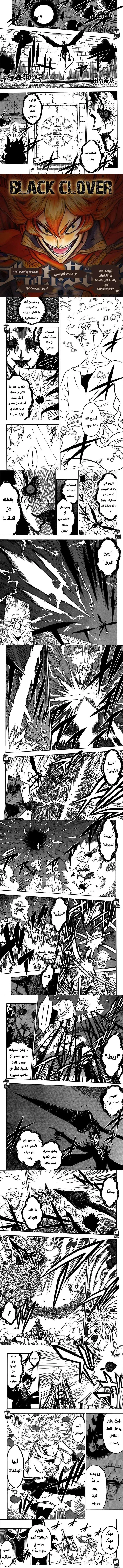 Read Black Clover ar Manga Online