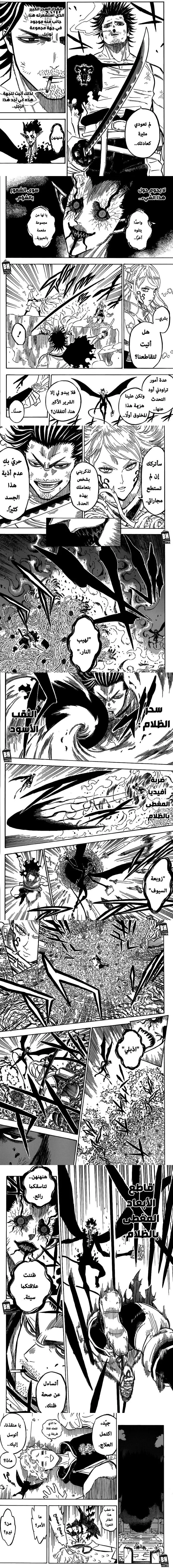 Read Black Clover ar Manga Online