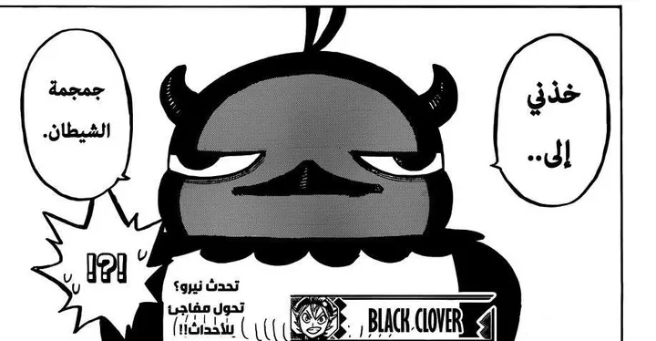 Read Black Clover ar Manga Online