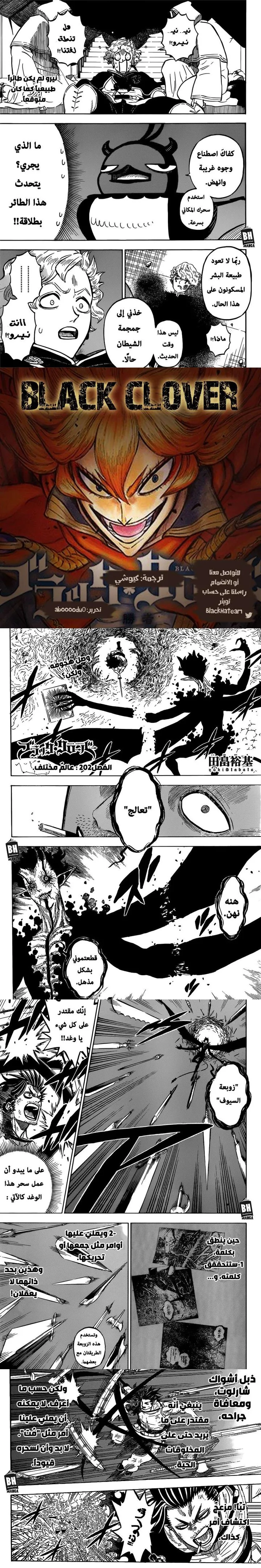 Read Black Clover ar Manga Online