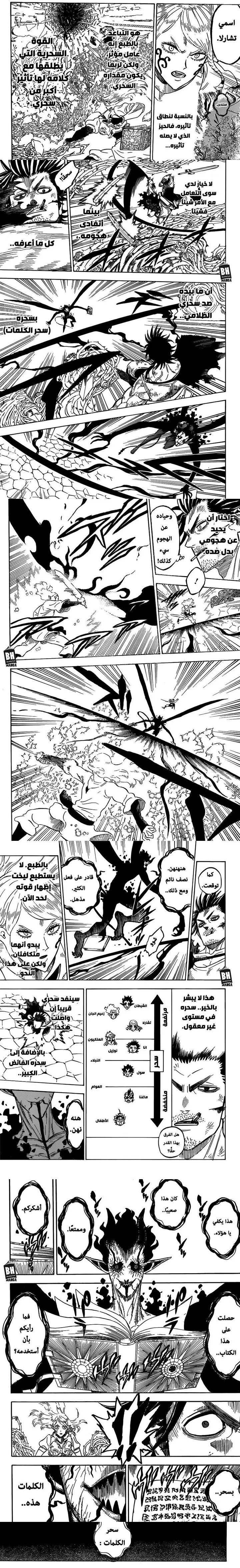 Read Black Clover ar Manga Online