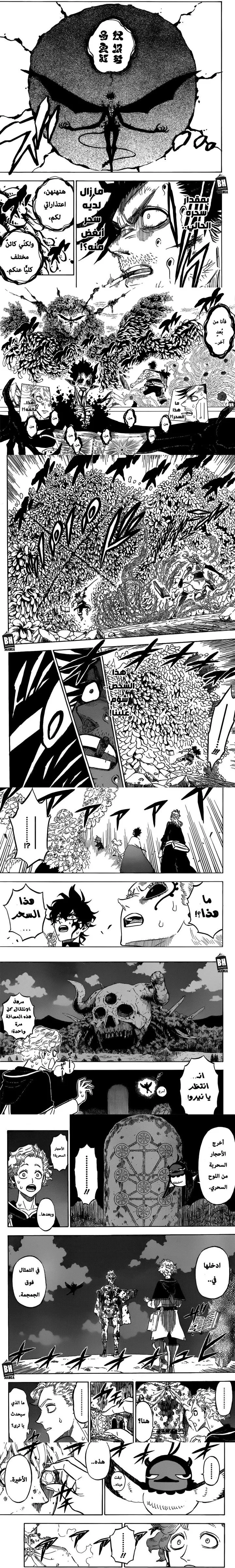 Read Black Clover ar Manga Online
