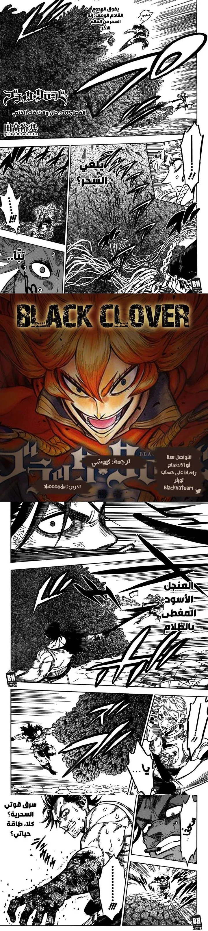 Read Black Clover ar Manga Online