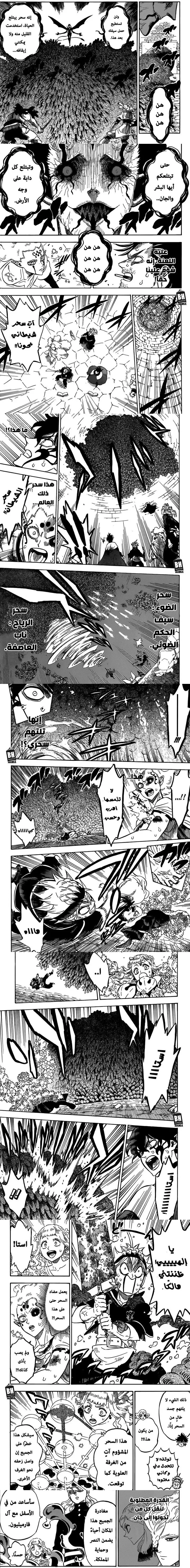 Read Black Clover ar Manga Online