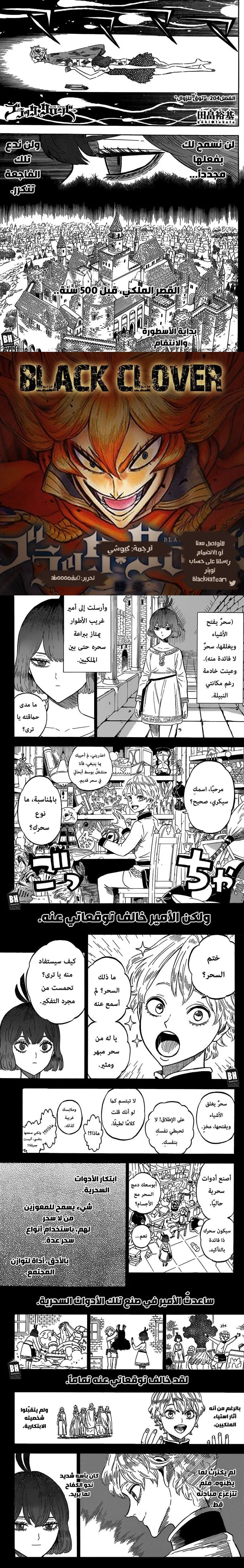 Read Black Clover ar Manga Online
