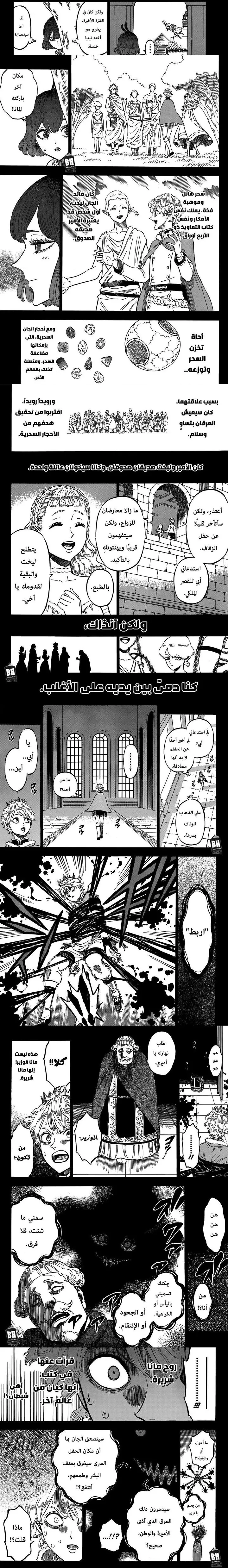 Read Black Clover ar Manga Online