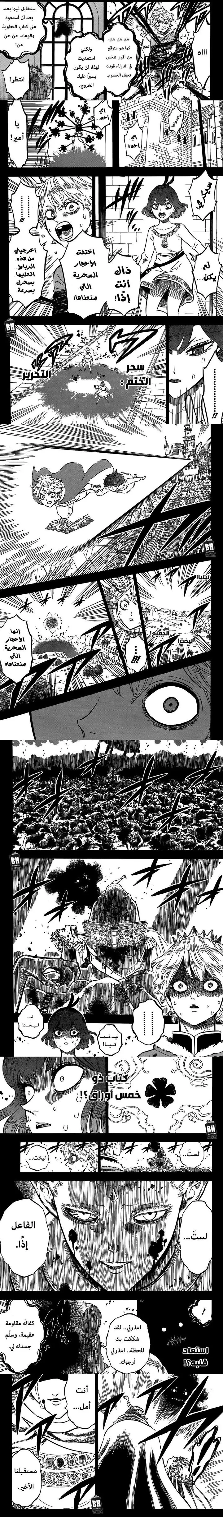 Read Black Clover ar Manga Online