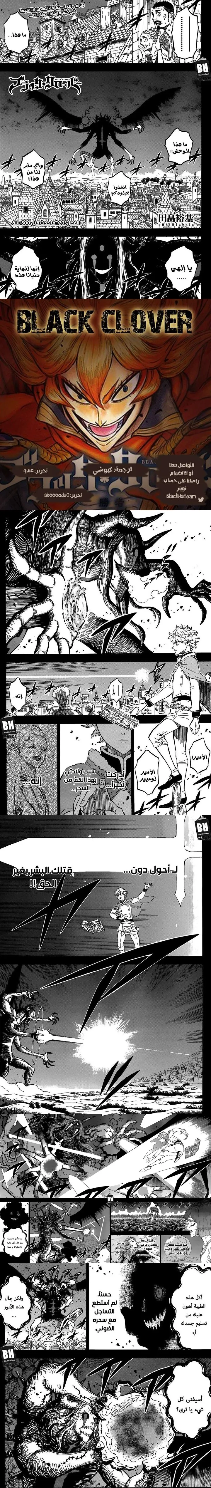 Read Black Clover ar Manga Online