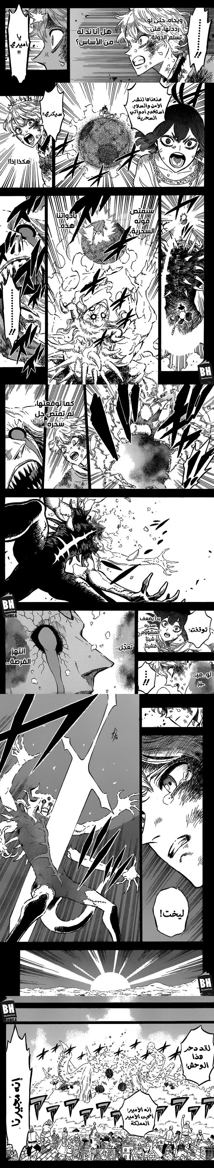 Read Black Clover ar Manga Online