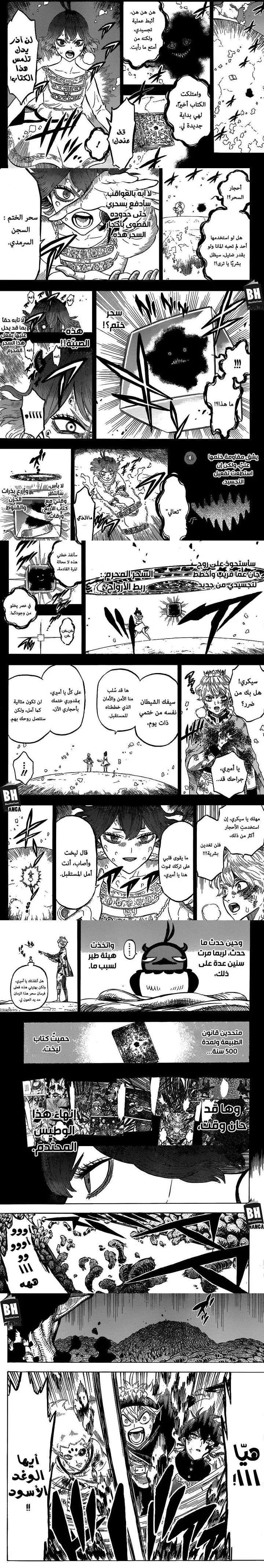 Read Black Clover ar Manga Online