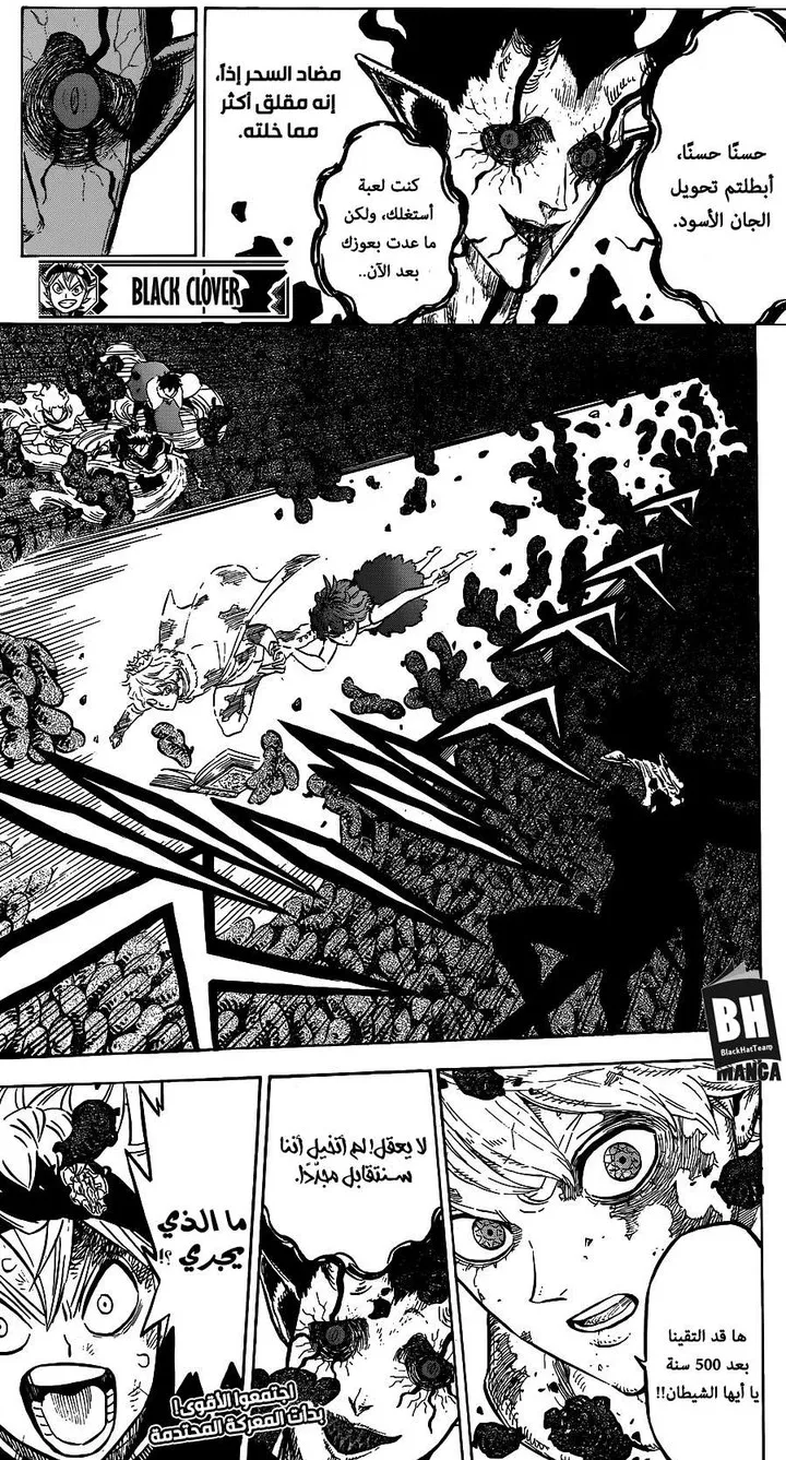 Read Black Clover ar Manga Online