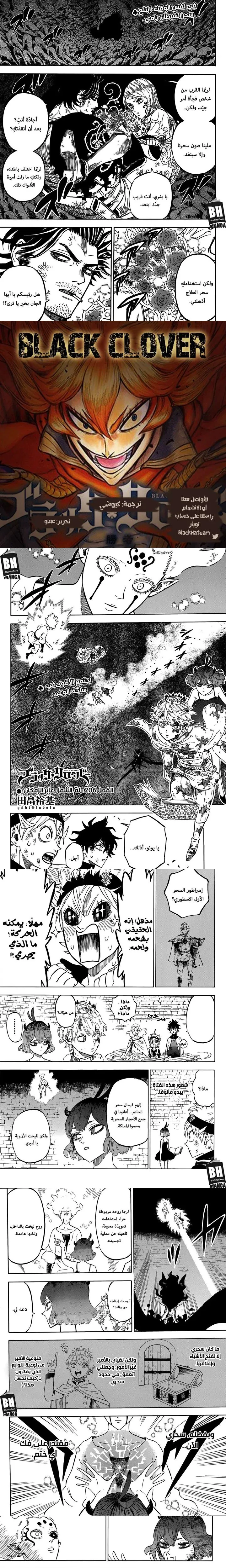 Read Black Clover ar Manga Online